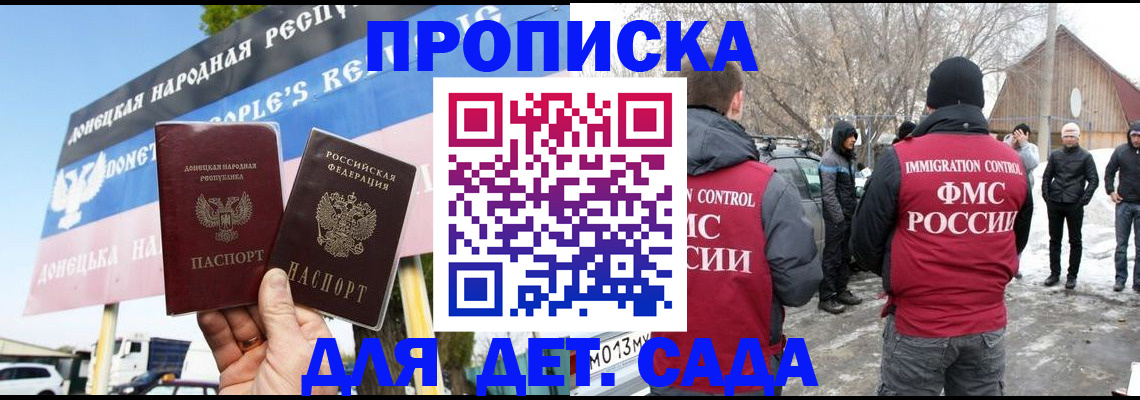 временная прописка в Якутске