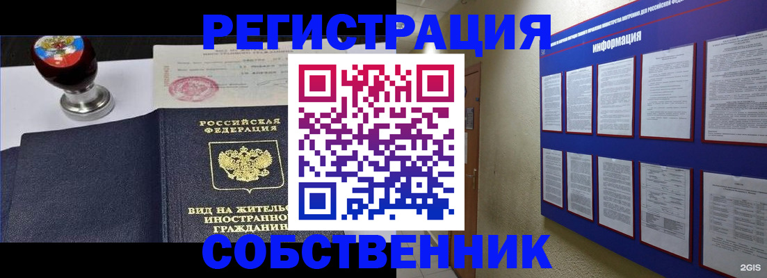 прописка паспорт в Якутске