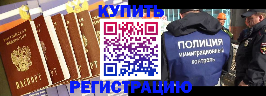 временная регистрация в квартире в Якутске