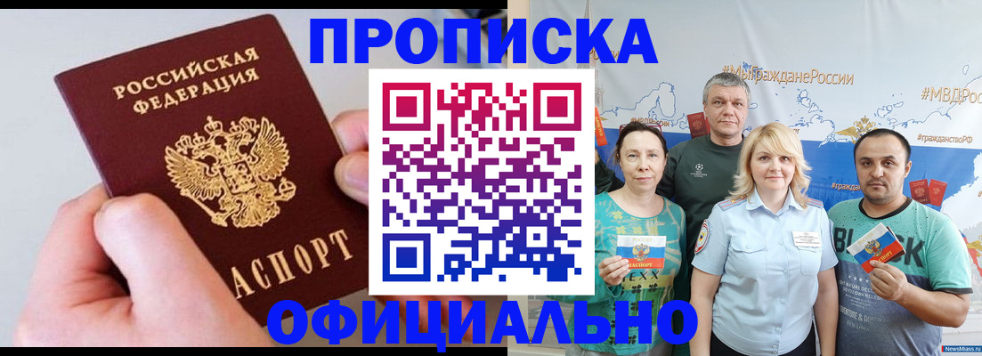 временная регистрация адрес в Якутске