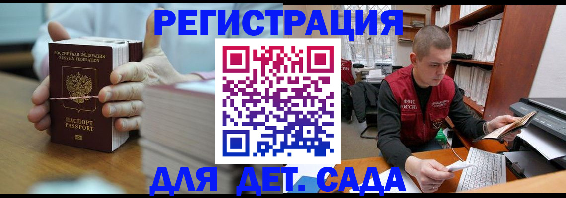 купить прописку в Якутске