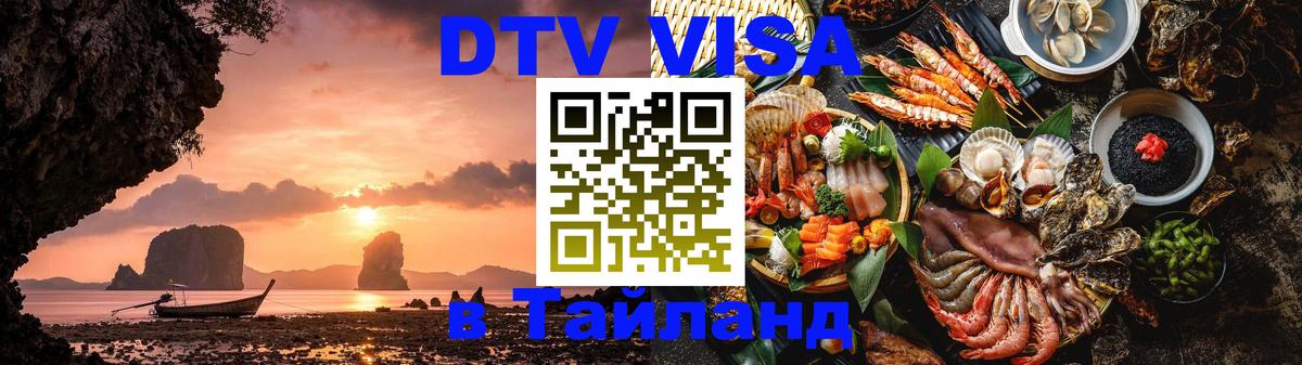 Оформление DTV визы под ключ: стоимость и тарифы, только загранпаспорт - Якутск 